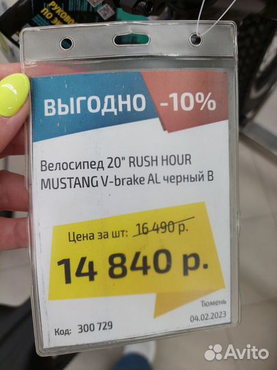 Велосипед детский 20 r