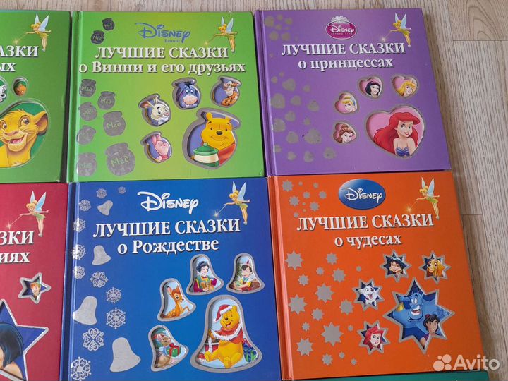 Дисней (с вырубкой)