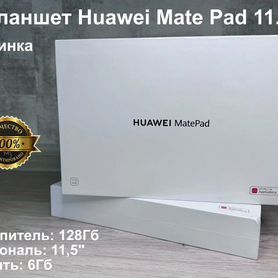 Планшет Huawei MatePad 11.5 6/128GB Гарантия, Новы