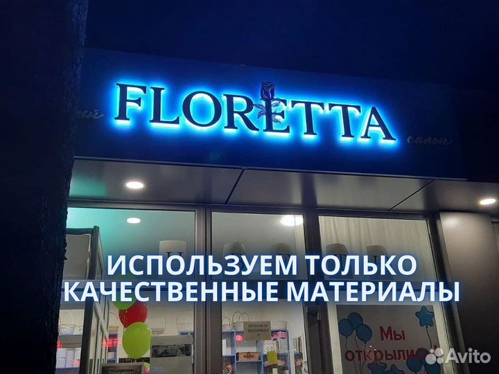 Изготовление рекламных вывесок