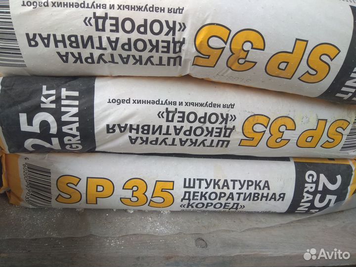 Стройматериалы бу