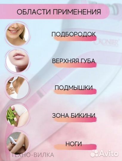 Эпилятор лазерный