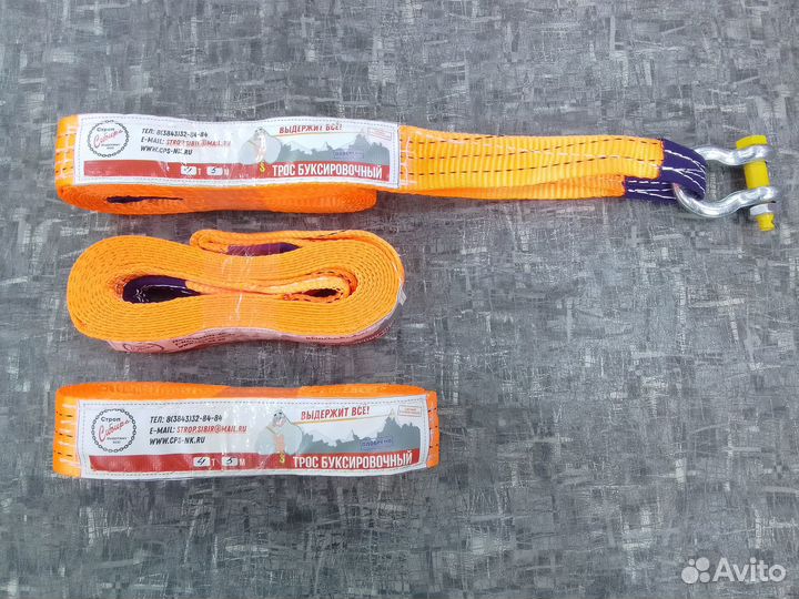 Трос буксировочный + скобы