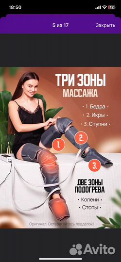 Массажер для ног