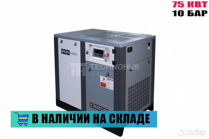 Винтовой компрессор ironmac IC 100/10 C VSD IP55