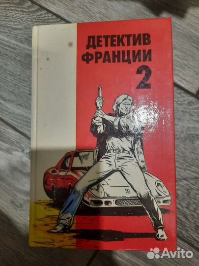 Книги детективы