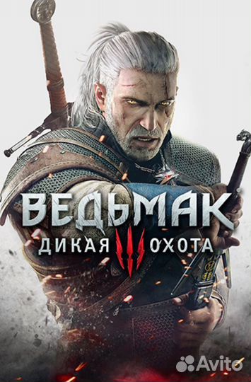 Ведьмак 3 / The witcher 3 ps4 ps5