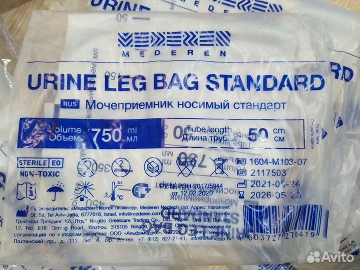 Мочеприемник катетер 750 мл