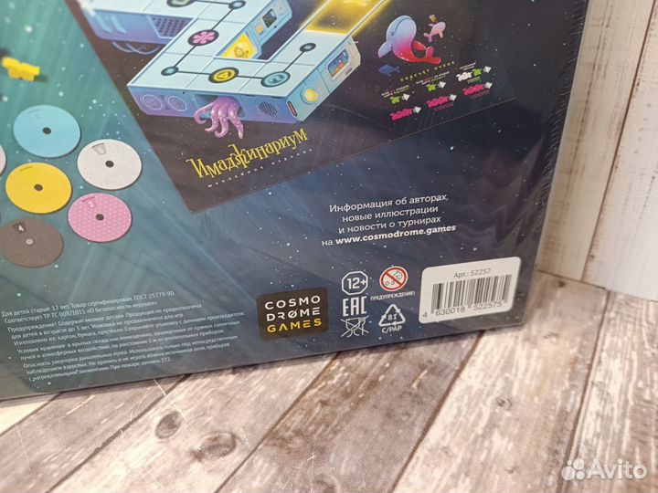 Новая настольная игра Имаджинариум X