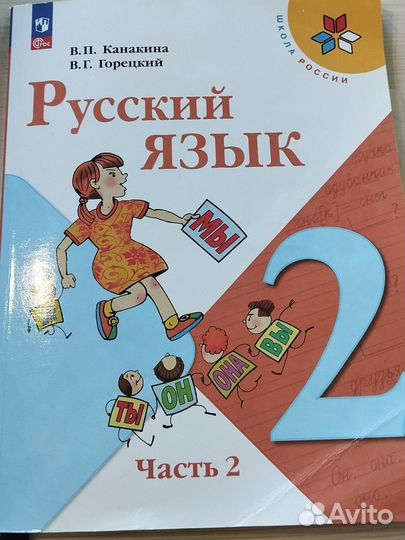 Учебники 2 класс