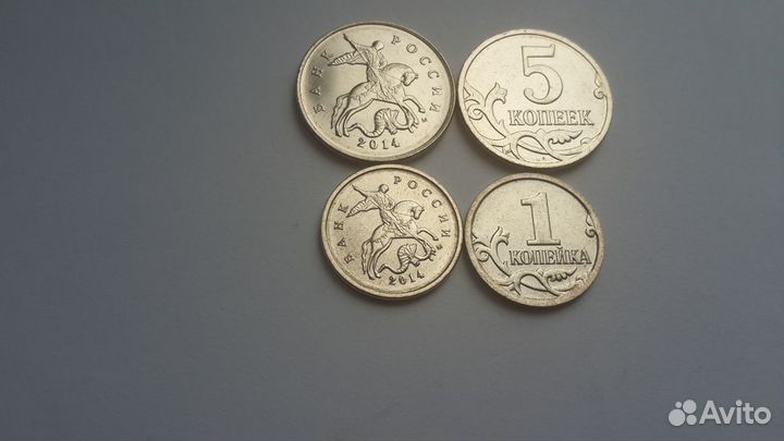 1 и 5 копеек 2014 UNC