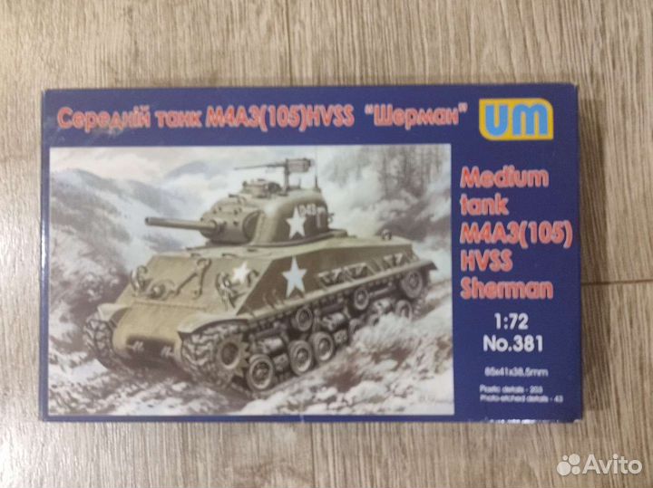 Модели танков 1 / 72