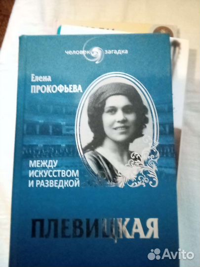 Книги - биографии