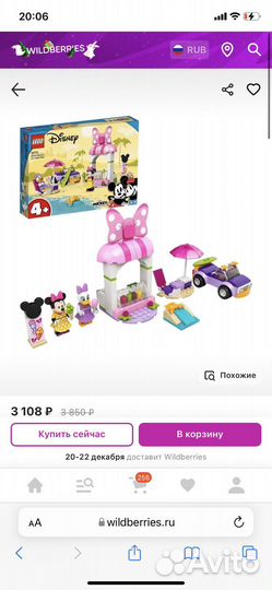 Lego disney оригинал новый набор