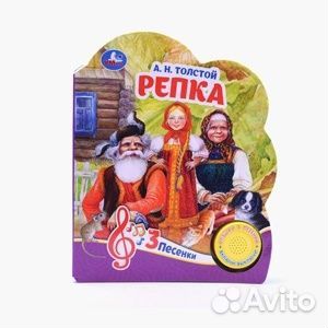 Музыкальные книжки