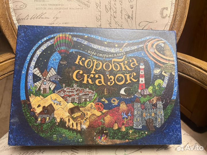 Настольная игра коробка сказок