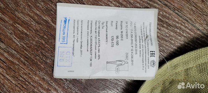 Сварочная одежда