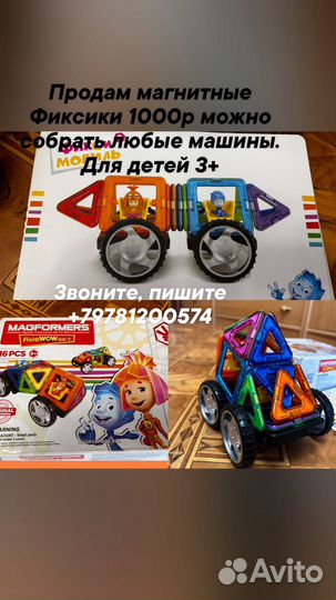 Конструктор magformers