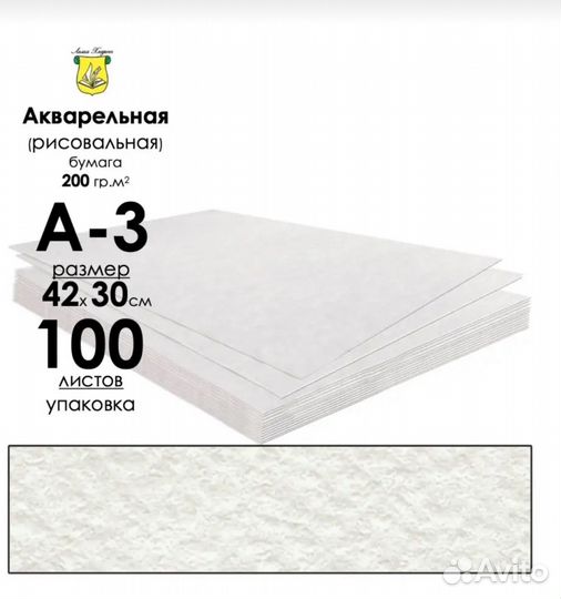 Товары для рисования