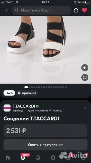 Босоножки женские 38 размер