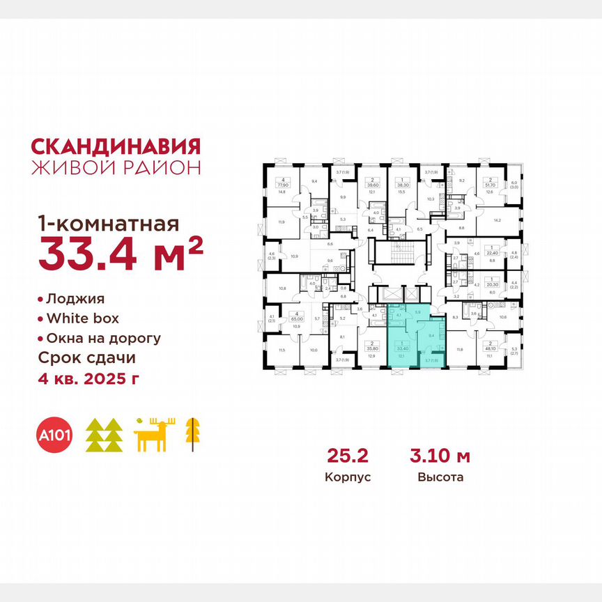 1-к. квартира, 33,4 м², 17/17 эт.