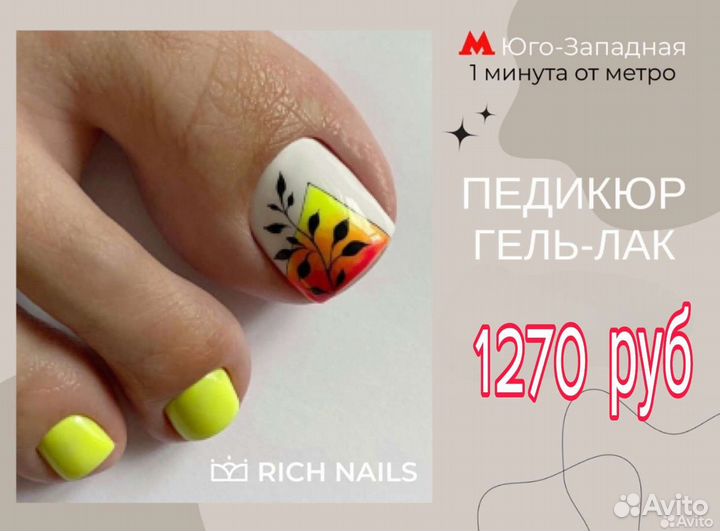 Маникюр+Гель-лак - Салон красоты м. Юго-Западная