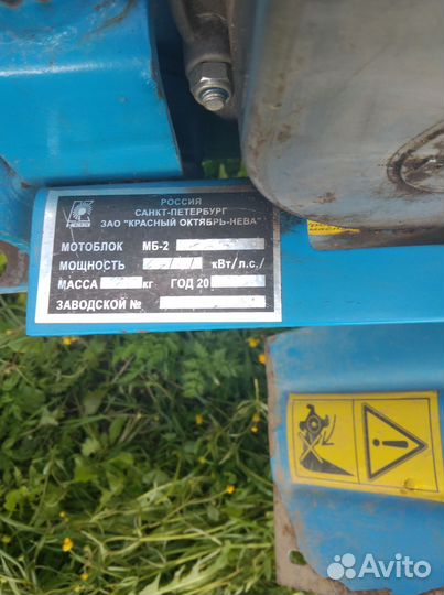Мотоблок Нева мб2