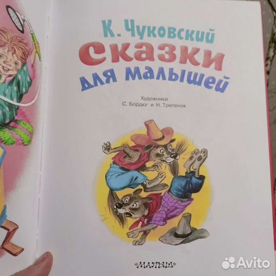 Чуковский Сказки стихи Новая книга