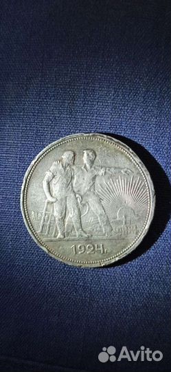 1 рубль 1924 года