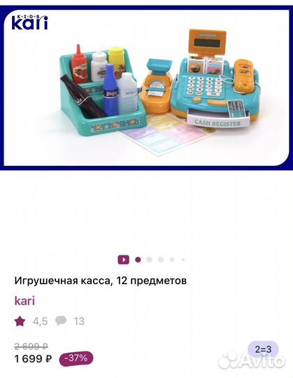 Детские игрушки