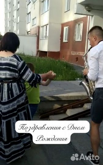 Саксофонист