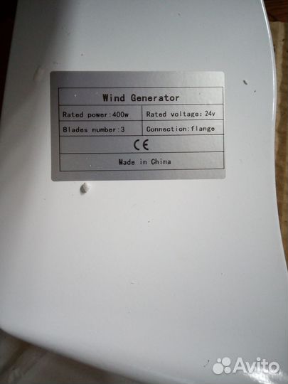 Ветрогенератор