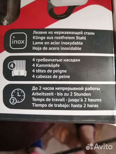 Машинка для стрижки Leben