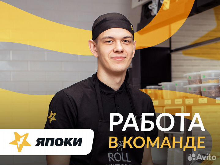 Повар без опыта
