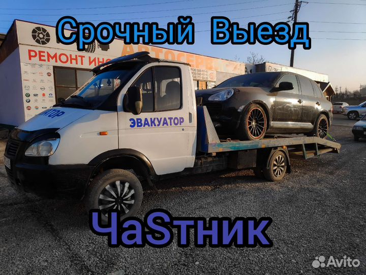 Эвакуатор. Услуги Эвакуатора