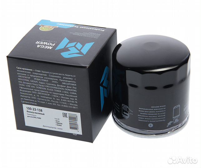 Фильтр масляный opel ford megapower