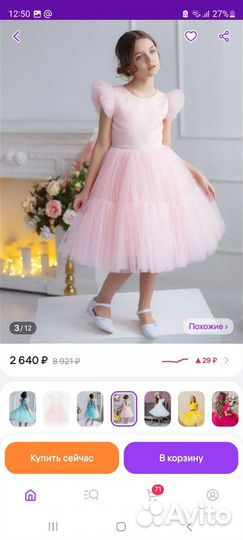 Нарядное платье для девочки