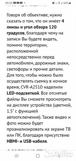 Видеорегистратор