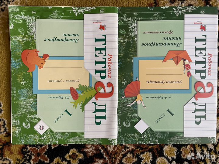 Рабочие тетради 1 класс