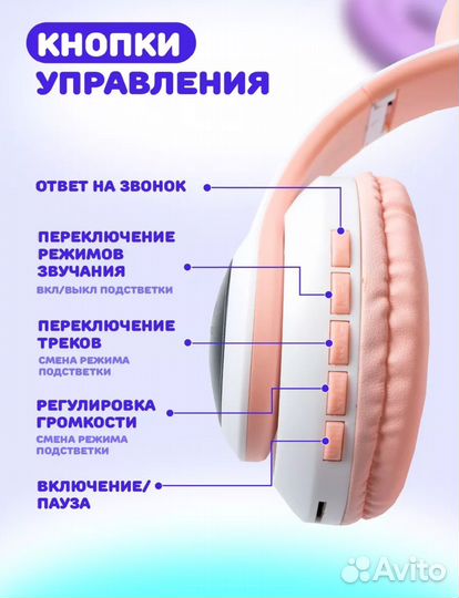 Наушники беспроводные с ушками