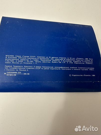 Набор открыток Москва 1986 г