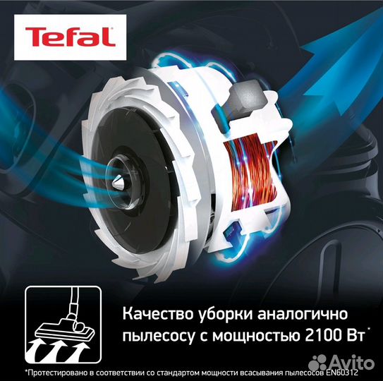 Пылесос Tefal TW2947EA
