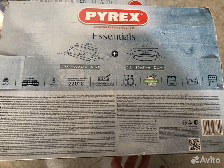 Pyrex набор форм для запекания 2 предмета Франция