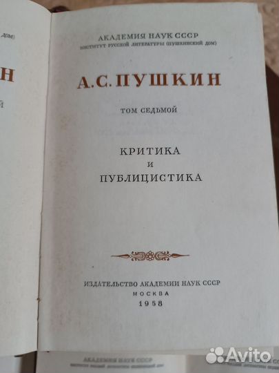 Классика.Книги сочинения Пушкина