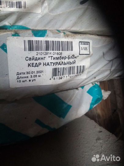 Сайдинг юплист тимбер-блок кедр натуральный