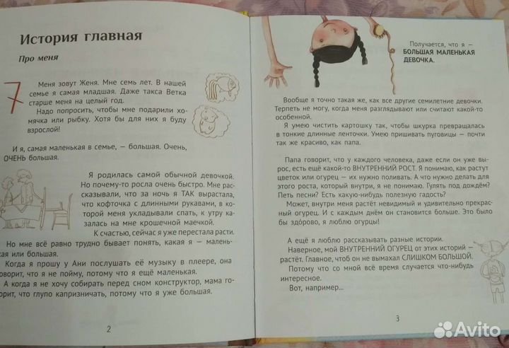 Книги для детей и подростков