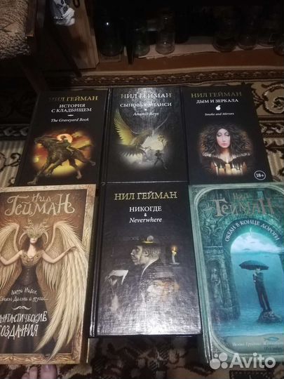 Книги Нил гейман