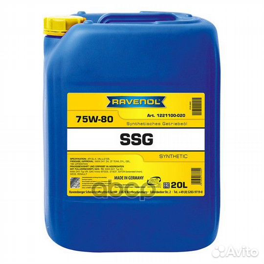 Масло Ravenol 75/80 SSG трансмиссионное синтети