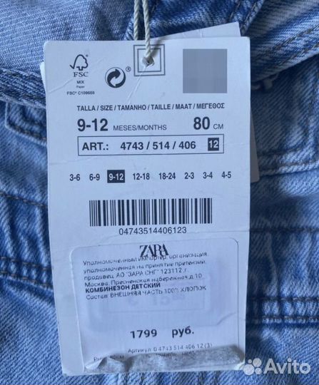 Джинсовый комбинезон zara 80