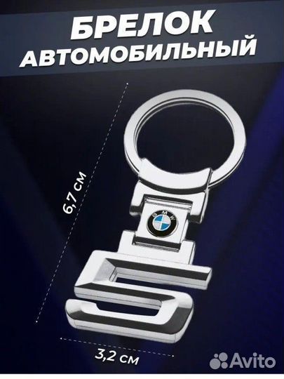 Брелок для ключей металлический BMW X5